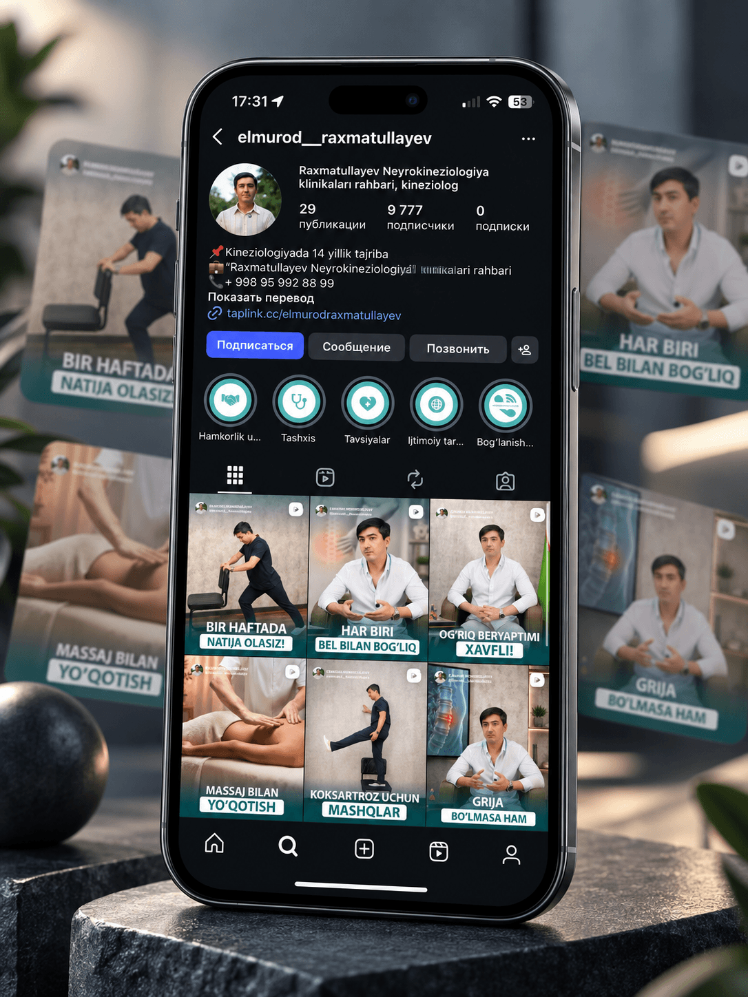 SMM / брендинг — Raxmatullayev · Нейро