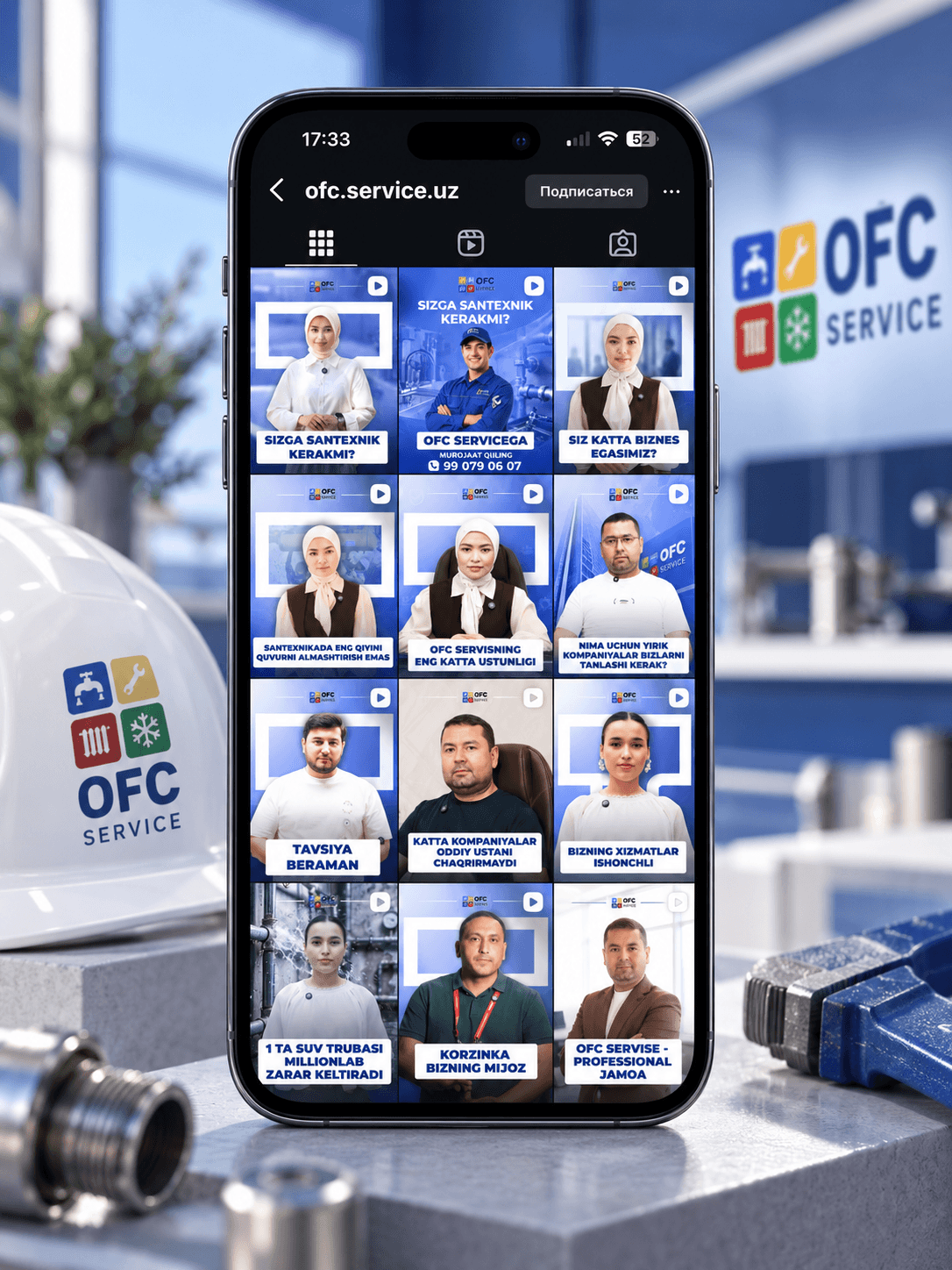 SMM / брендинг — OFC Service